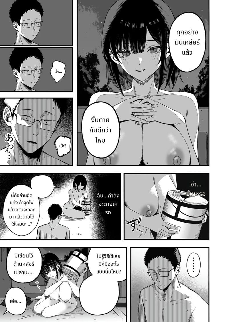 ก่อนตายขอให้รักกันหน่อย